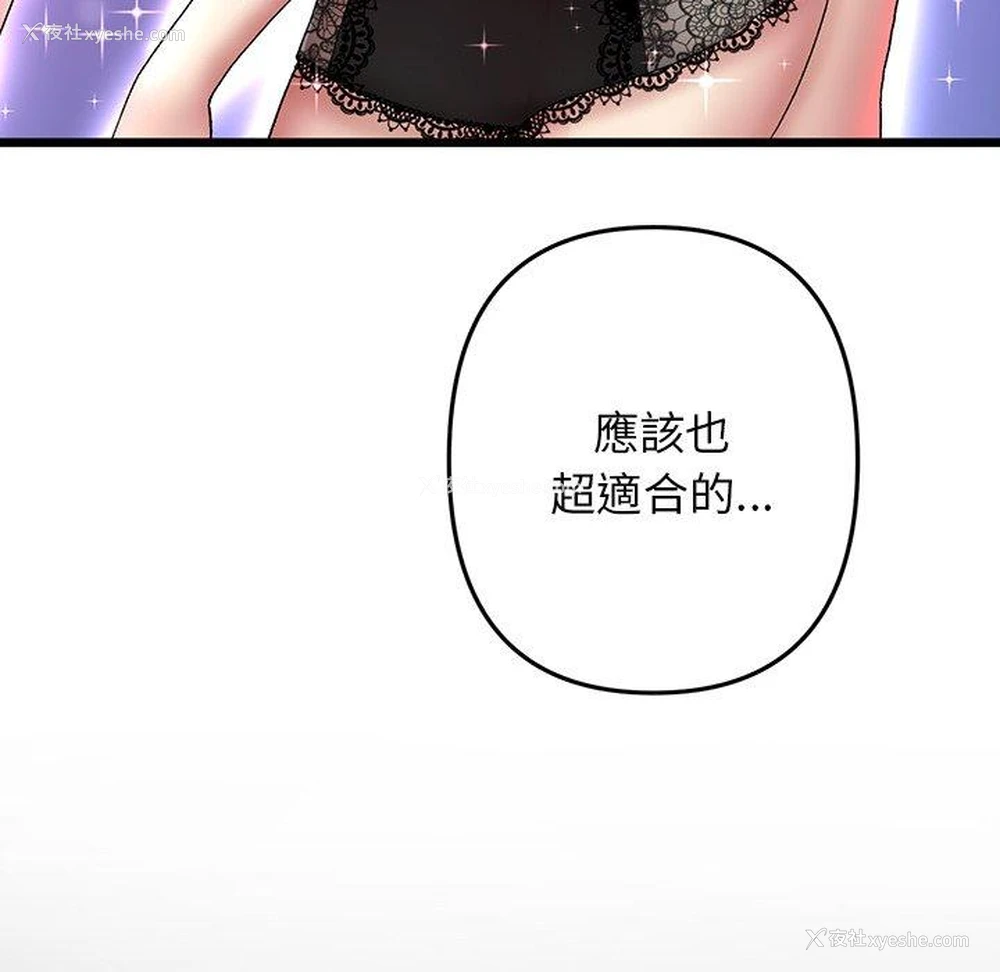 91P - 重逢的初恋是继母