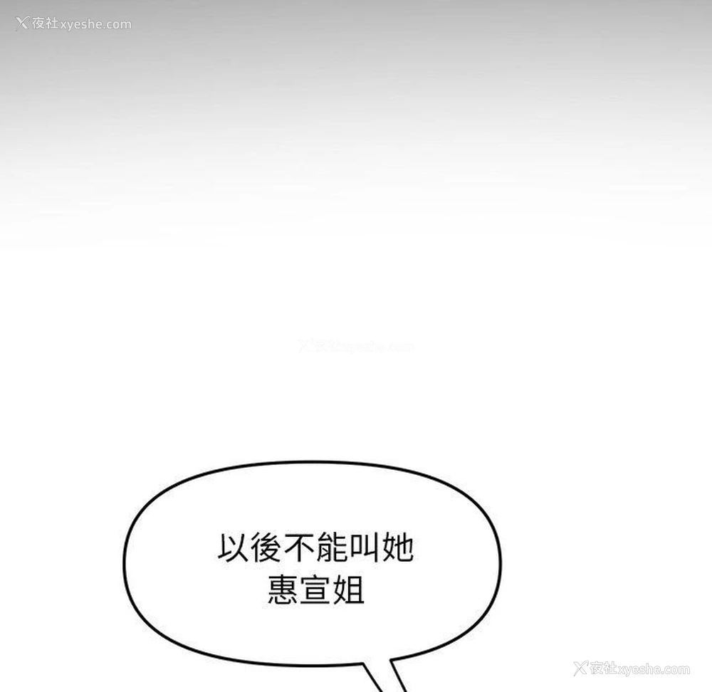 95P - 重逢的初恋是继母