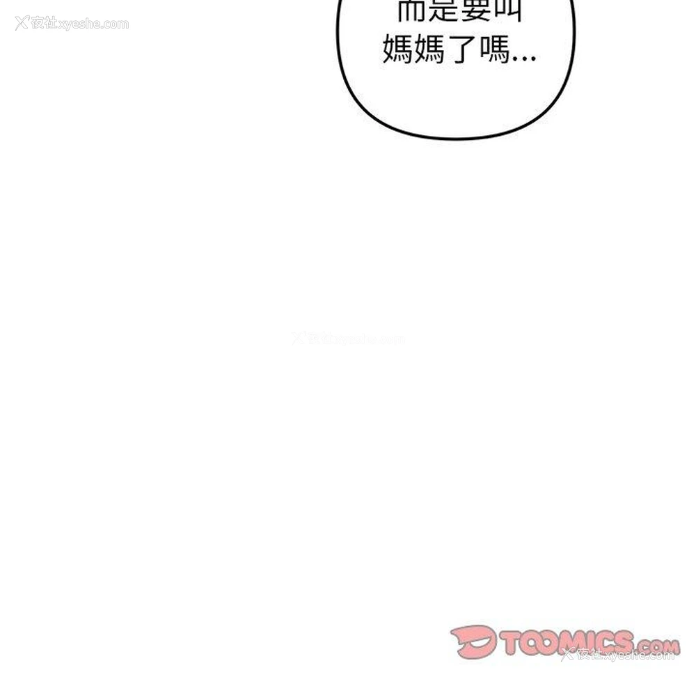 97P - 重逢的初恋是继母