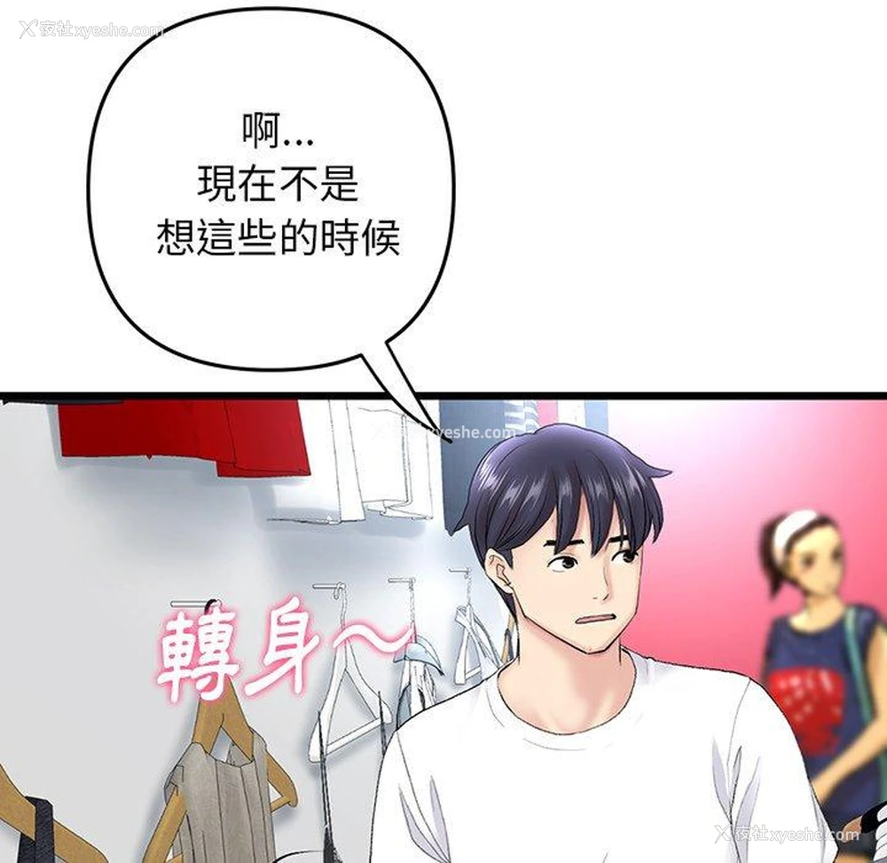 98P - 重逢的初恋是继母