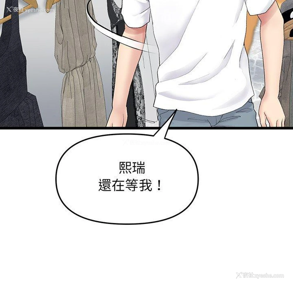 99P - 重逢的初恋是继母