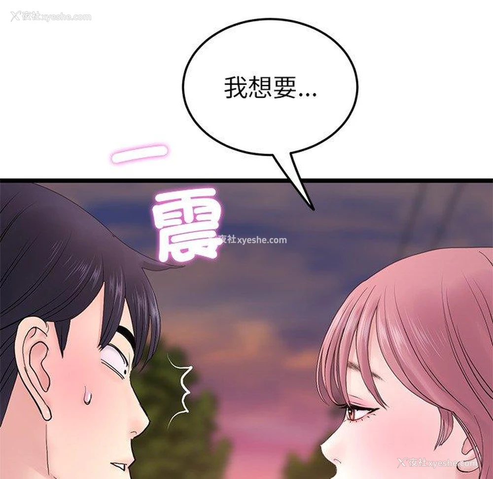 105P - 重逢的初恋是继母