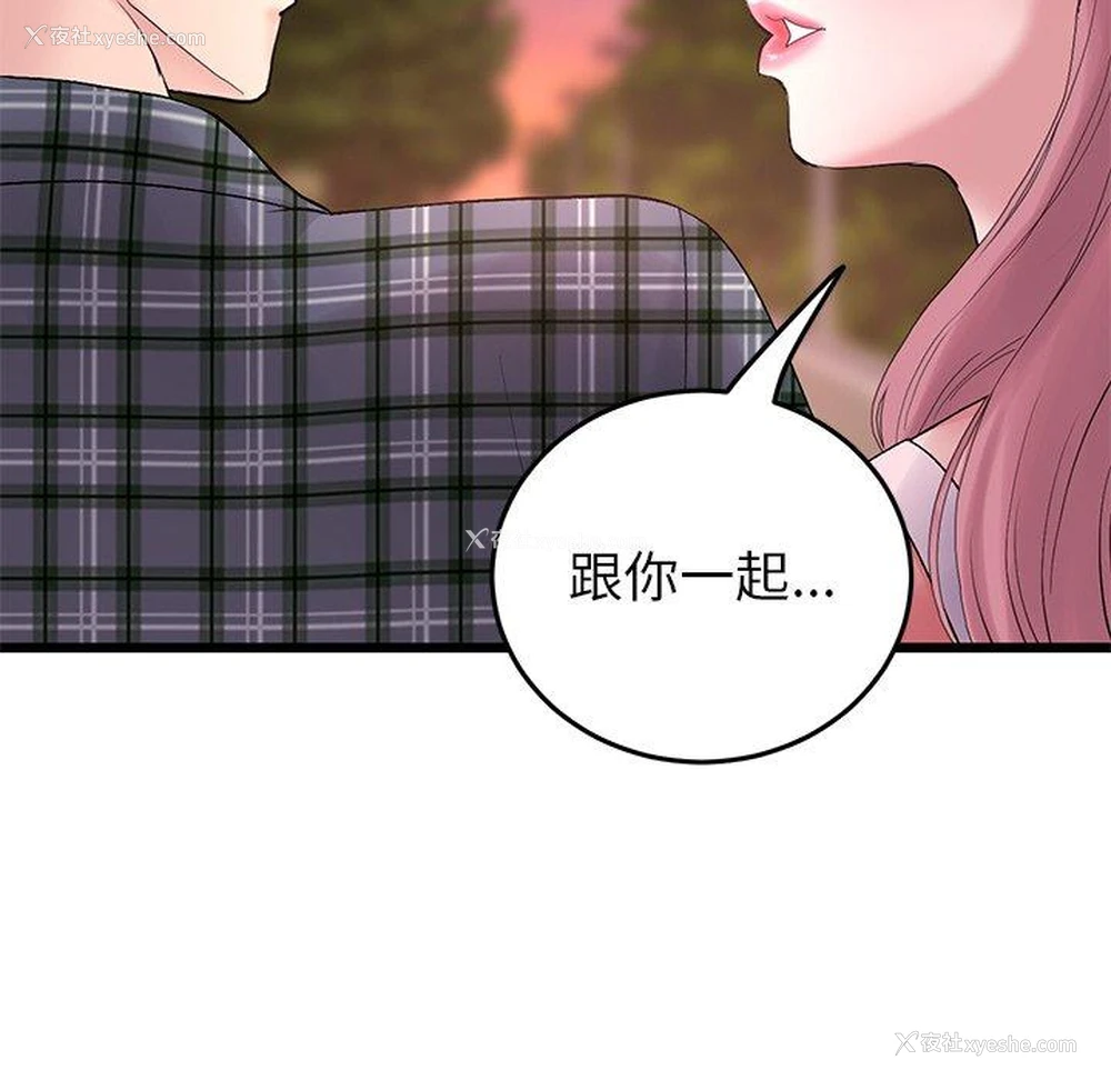 106P - 重逢的初恋是继母