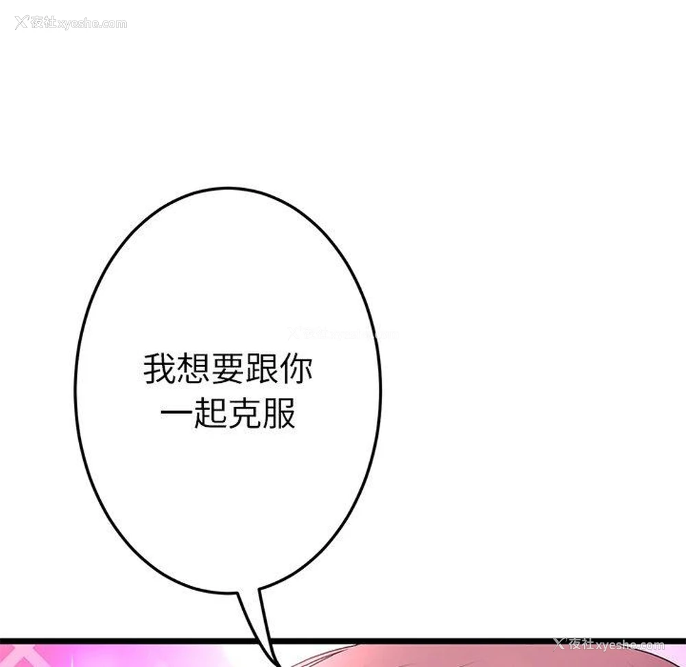 110P - 重逢的初恋是继母