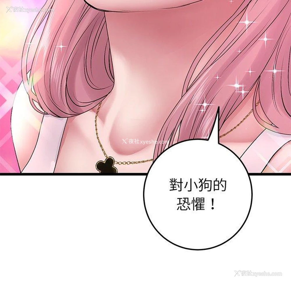 112P - 重逢的初恋是继母