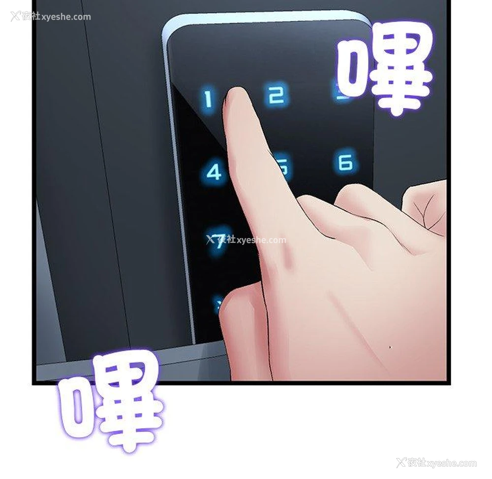 117P - 重逢的初恋是继母