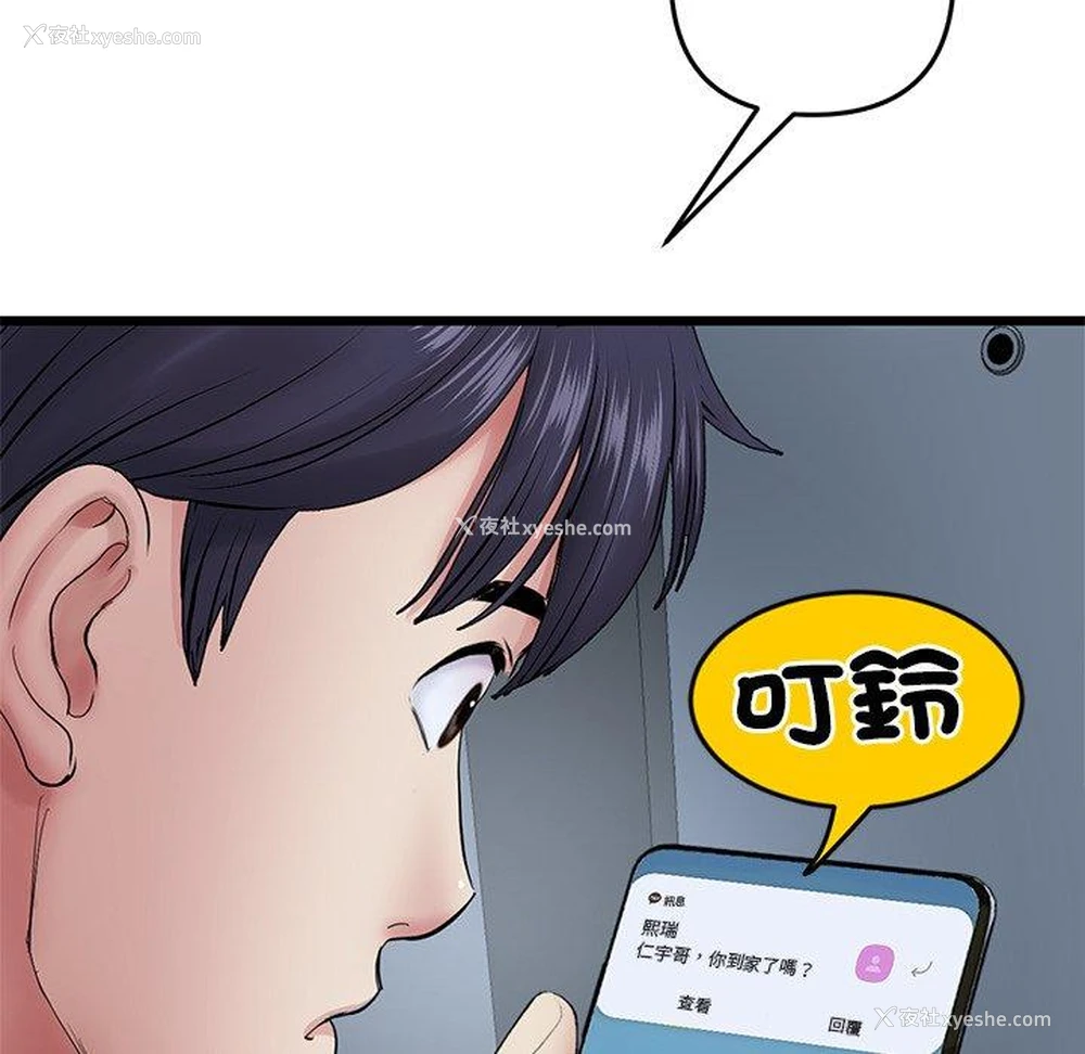 122P - 重逢的初恋是继母