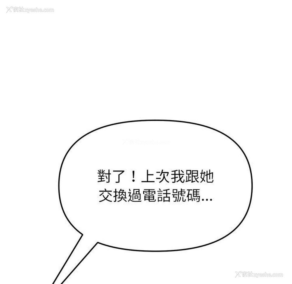 124P - 重逢的初恋是继母