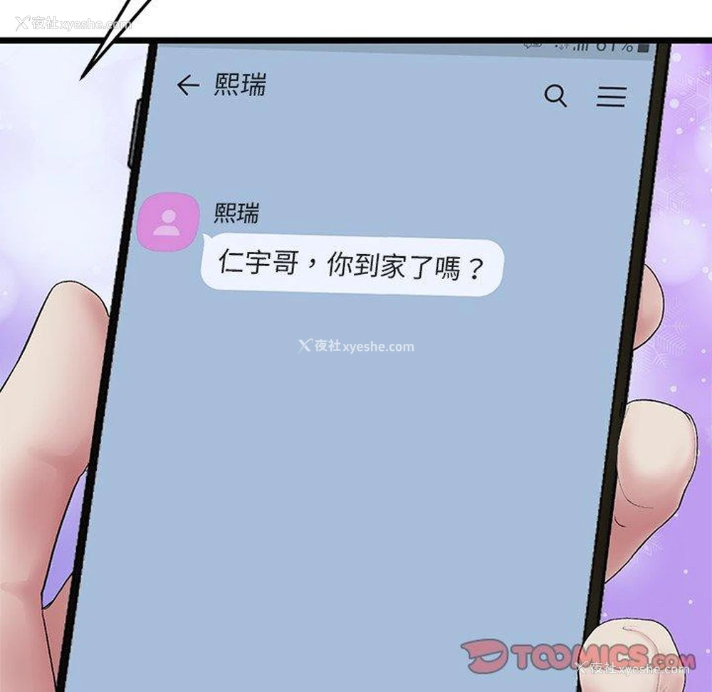125P - 重逢的初恋是继母