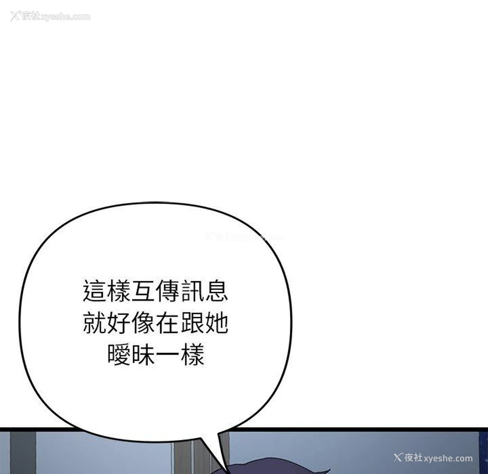 130P - 重逢的初恋是继母