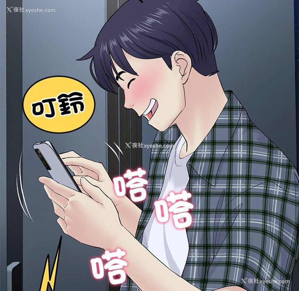 131P - 重逢的初恋是继母