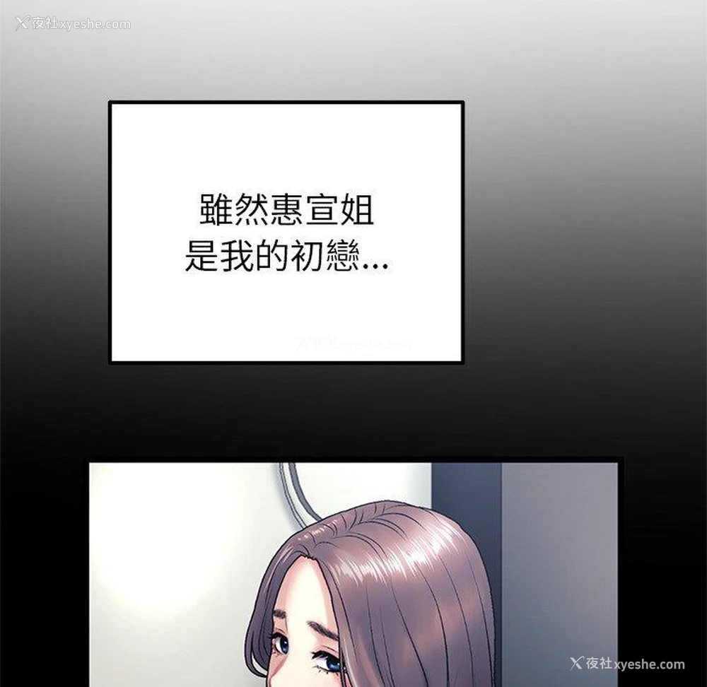 135P - 重逢的初恋是继母