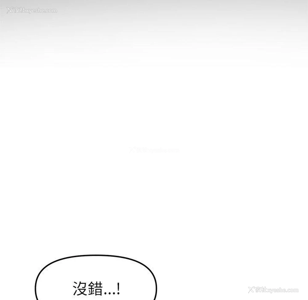 138P - 重逢的初恋是继母