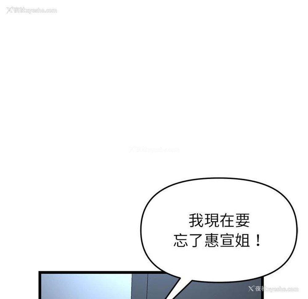 141P - 重逢的初恋是继母