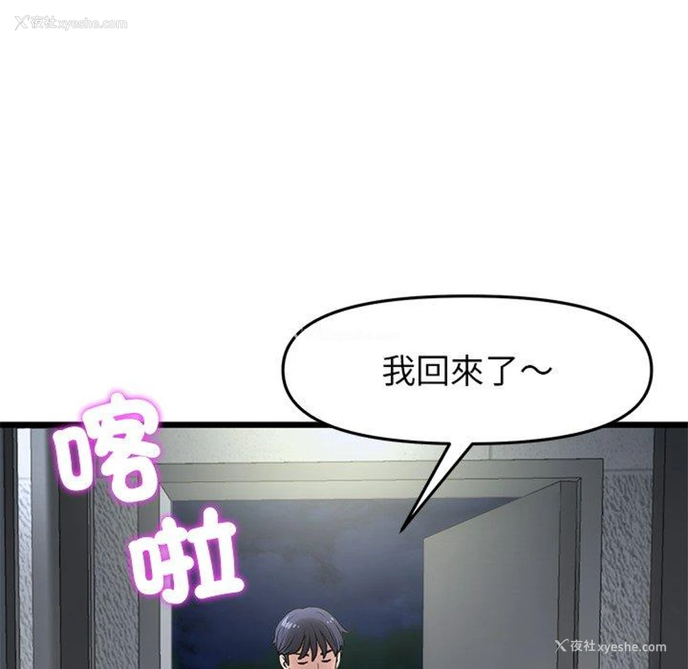 144P - 重逢的初恋是继母