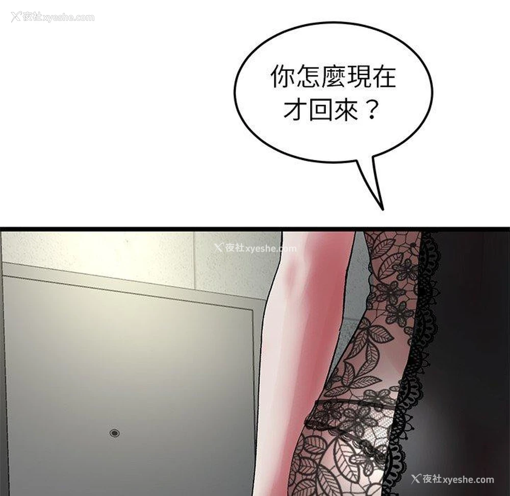 146P - 重逢的初恋是继母