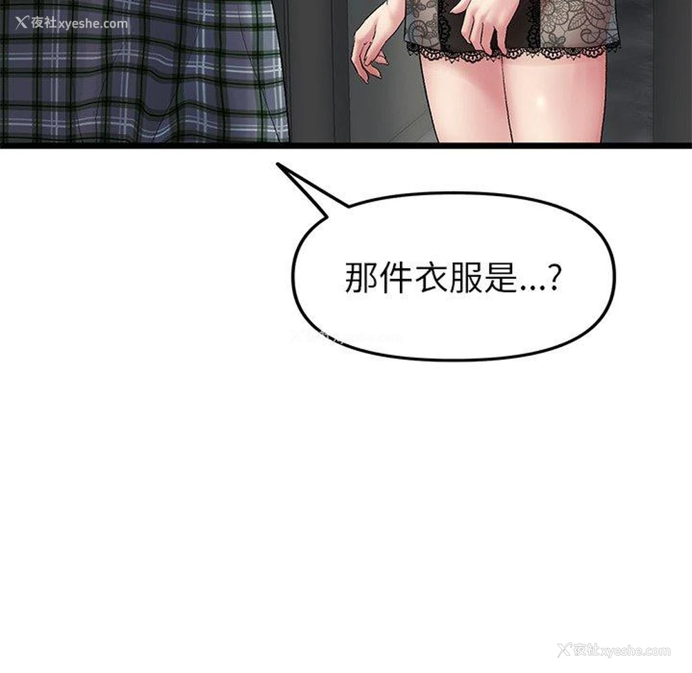154P - 重逢的初恋是继母