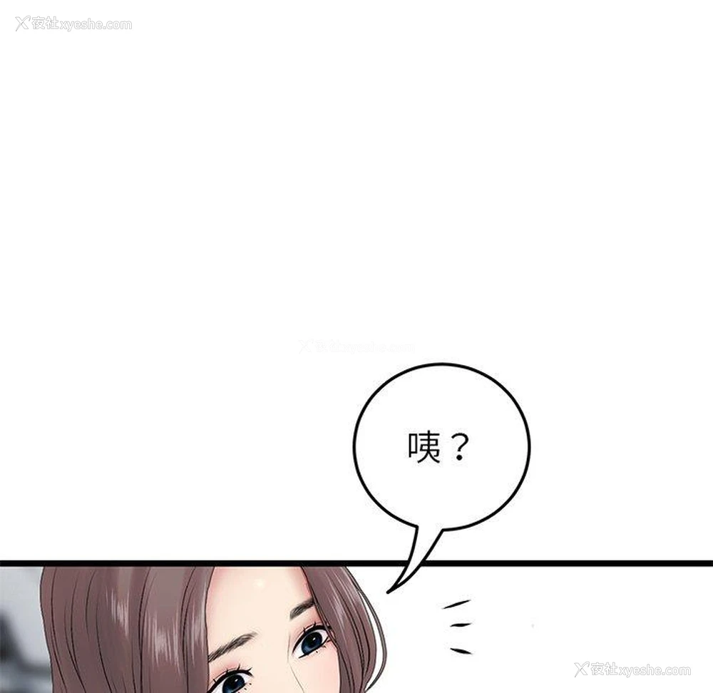 155P - 重逢的初恋是继母