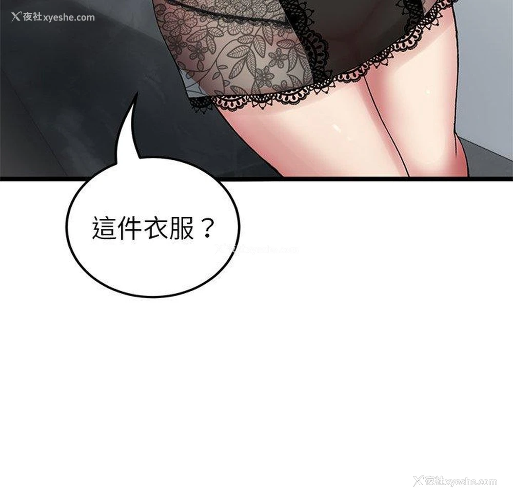 157P - 重逢的初恋是继母