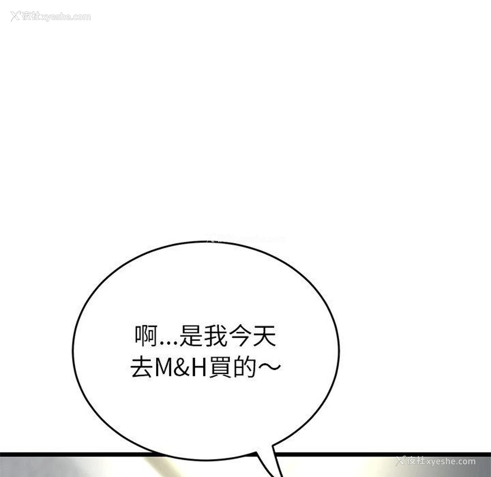 158P - 重逢的初恋是继母