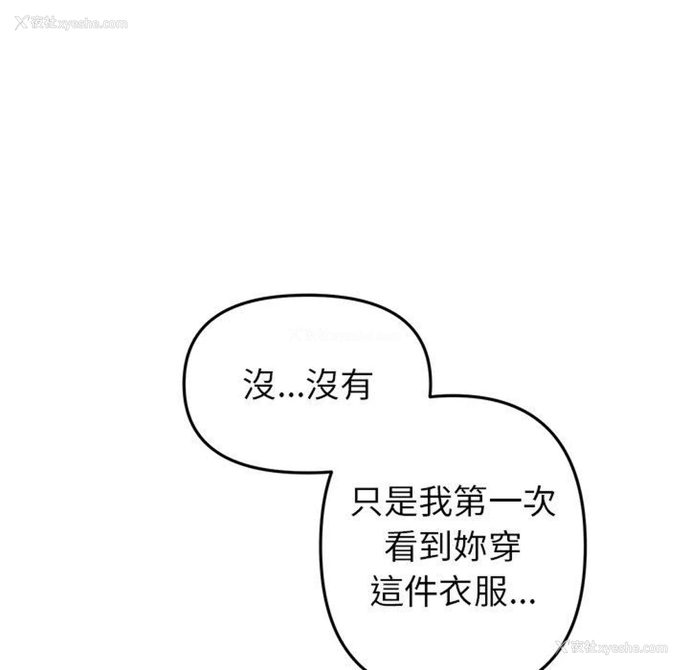161P - 重逢的初恋是继母