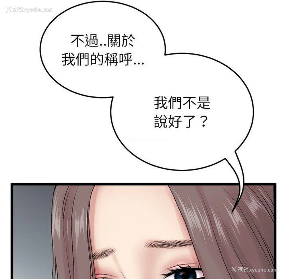164P - 重逢的初恋是继母