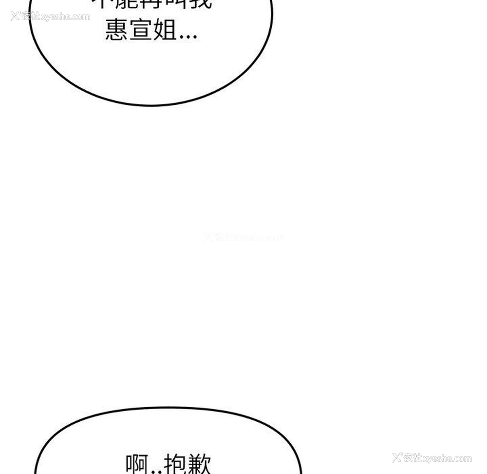 166P - 重逢的初恋是继母