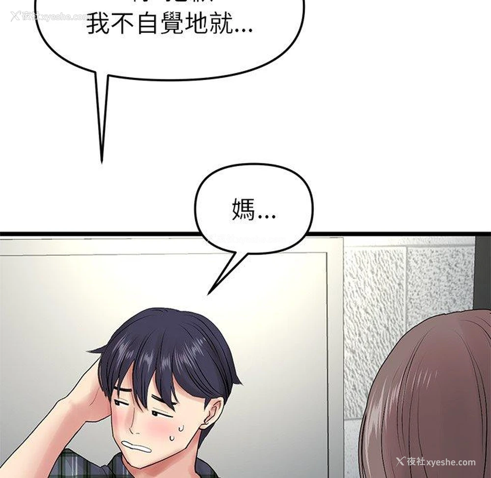 167P - 重逢的初恋是继母