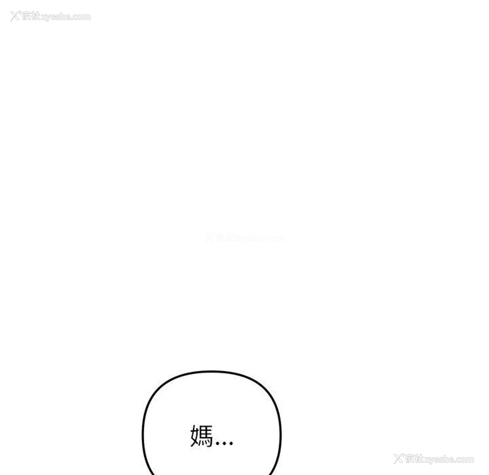 169P - 重逢的初恋是继母