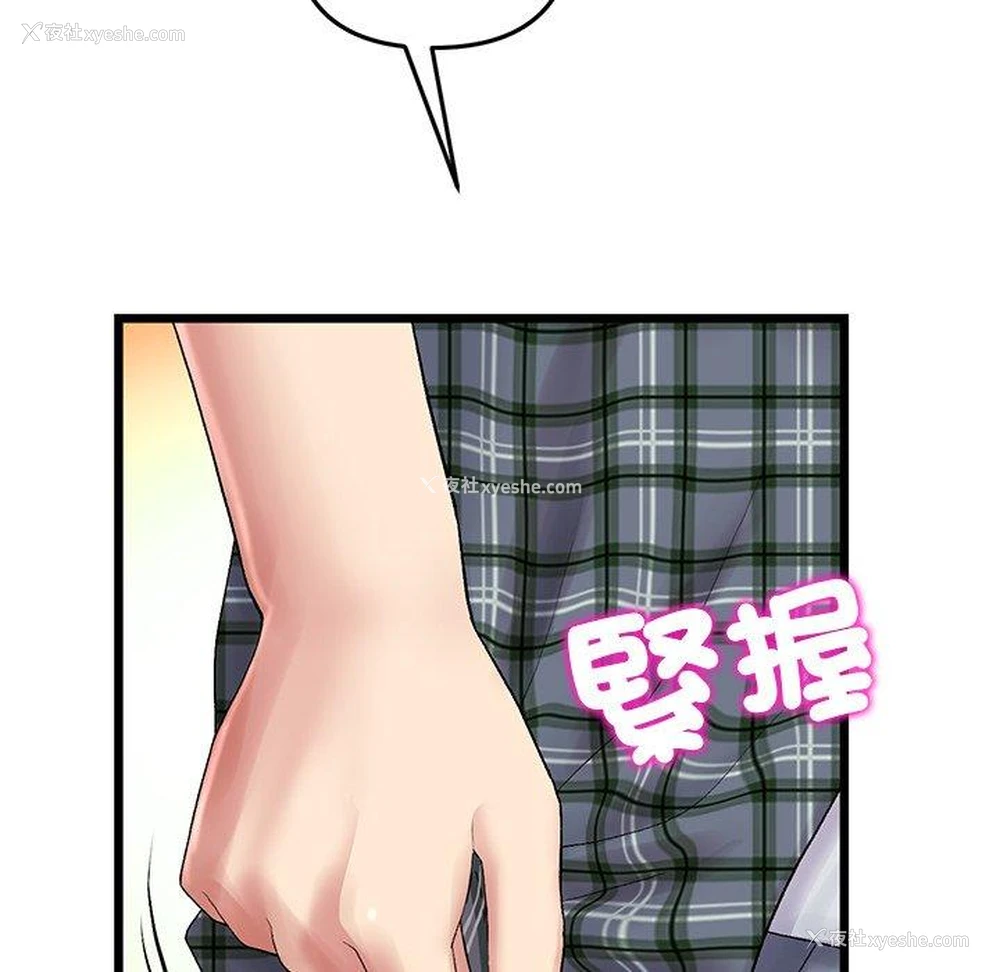 170P - 重逢的初恋是继母