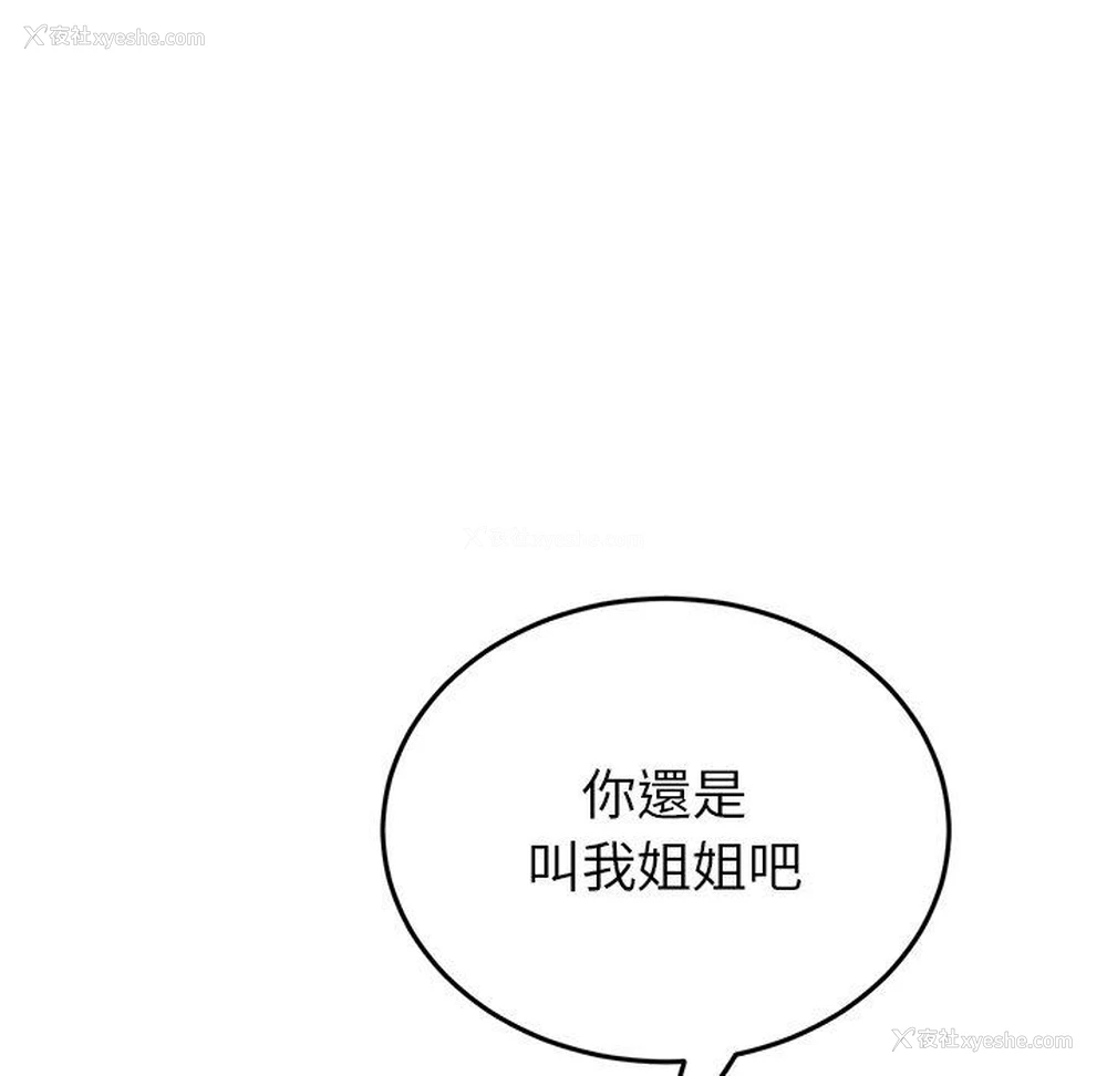 179P - 重逢的初恋是继母