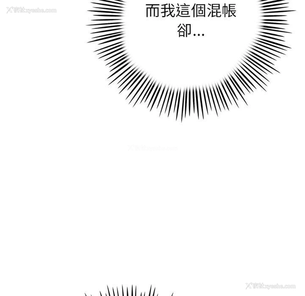 18P - 重逢的初恋是继母