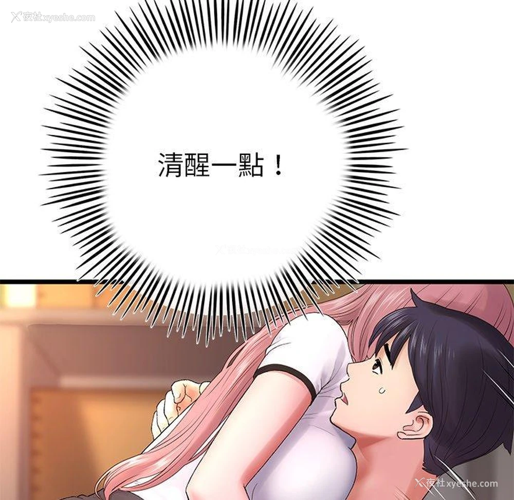 19P - 重逢的初恋是继母