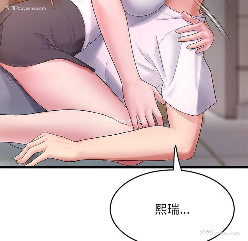 20P - 重逢的初恋是继母