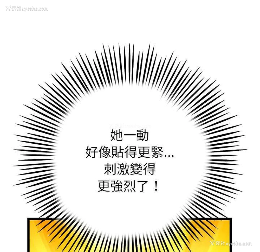 28P - 重逢的初恋是继母