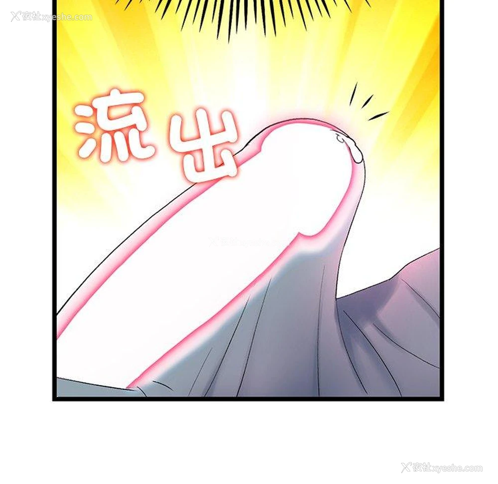 29P - 重逢的初恋是继母
