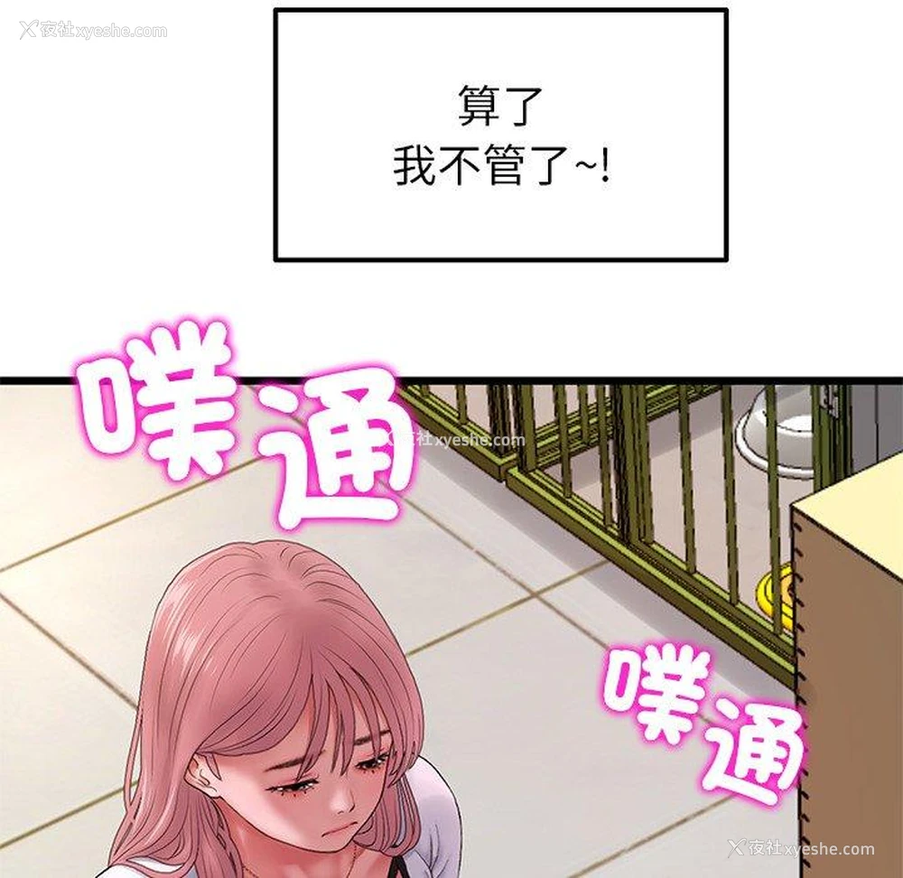 30P - 重逢的初恋是继母