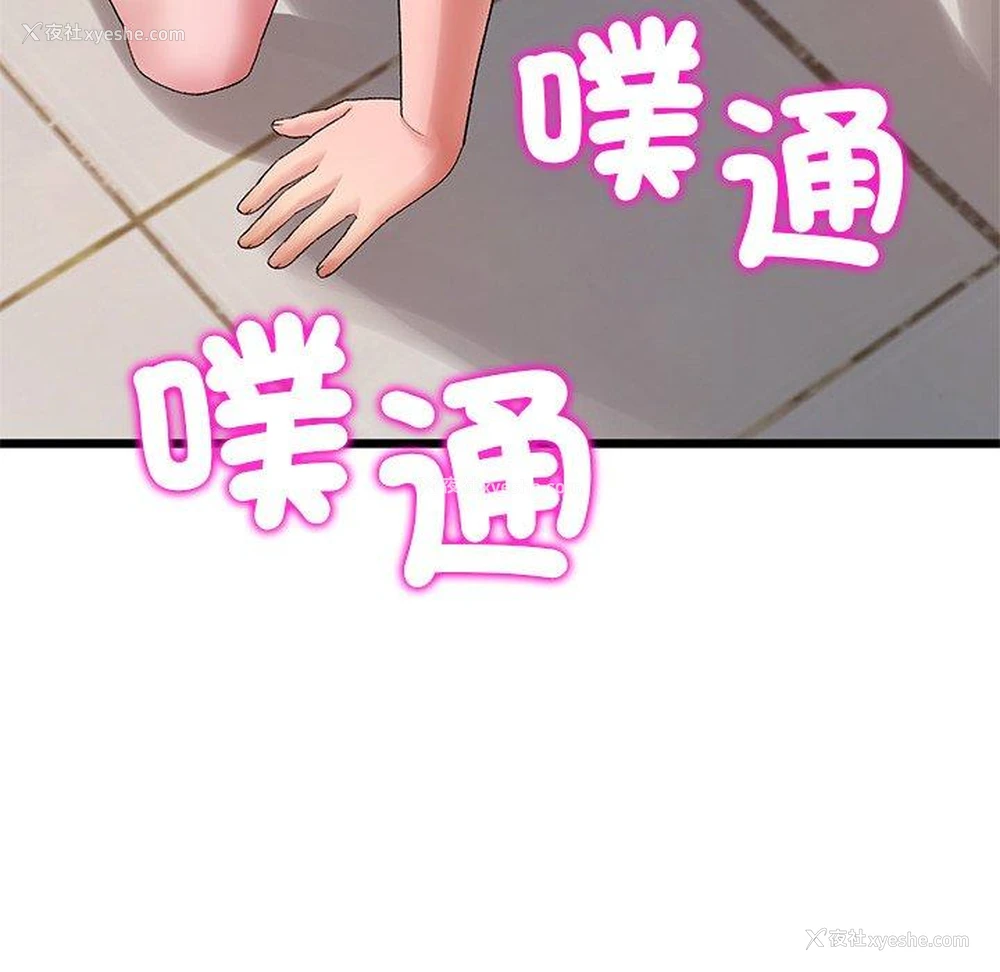 32P - 重逢的初恋是继母