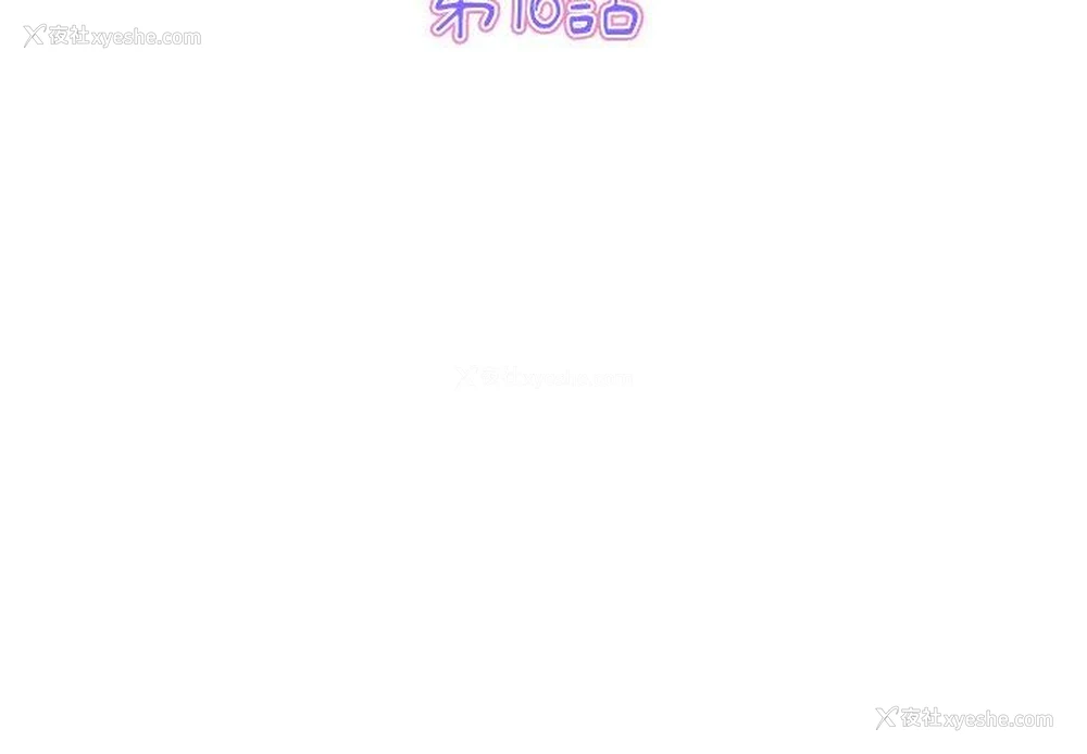 3P - 重逢的初恋是继母