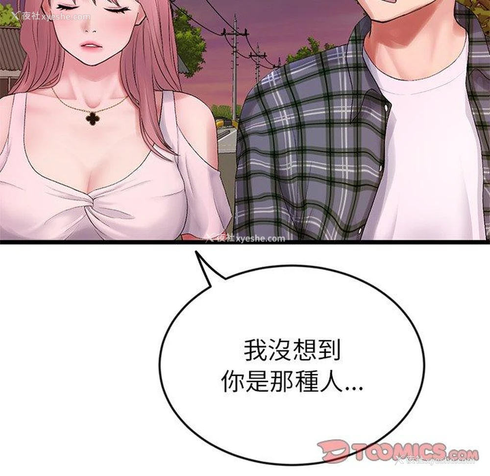 45P - 重逢的初恋是继母
