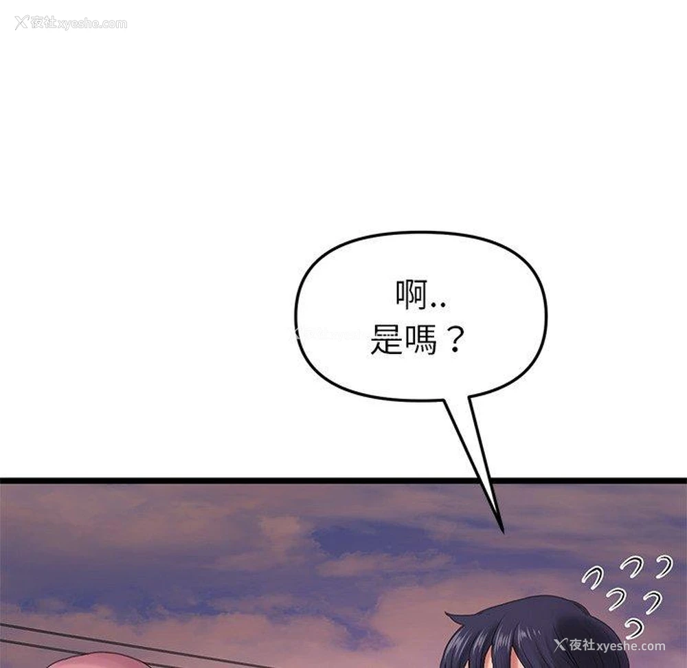 49P - 重逢的初恋是继母