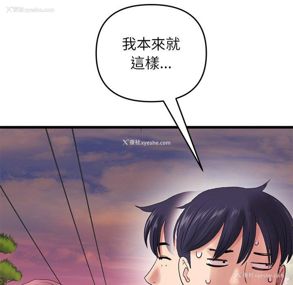 51P - 重逢的初恋是继母