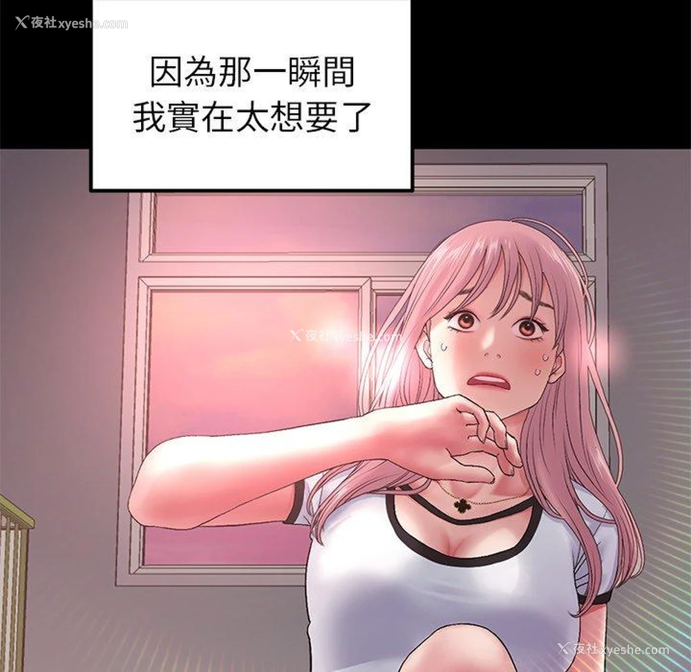67P - 重逢的初恋是继母
