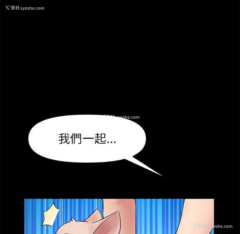 75P - 重逢的初恋是继母