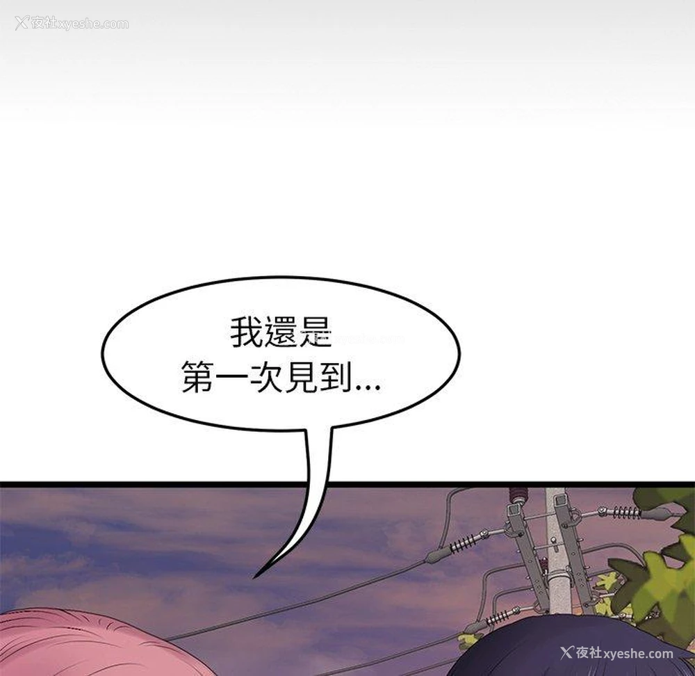 84P - 重逢的初恋是继母