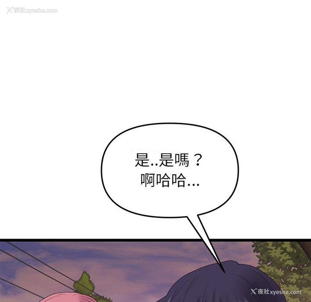 89P - 重逢的初恋是继母