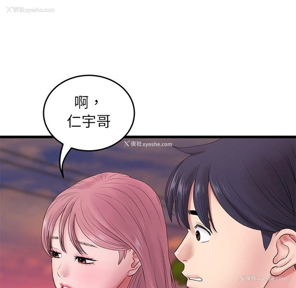 97P - 重逢的初恋是继母
