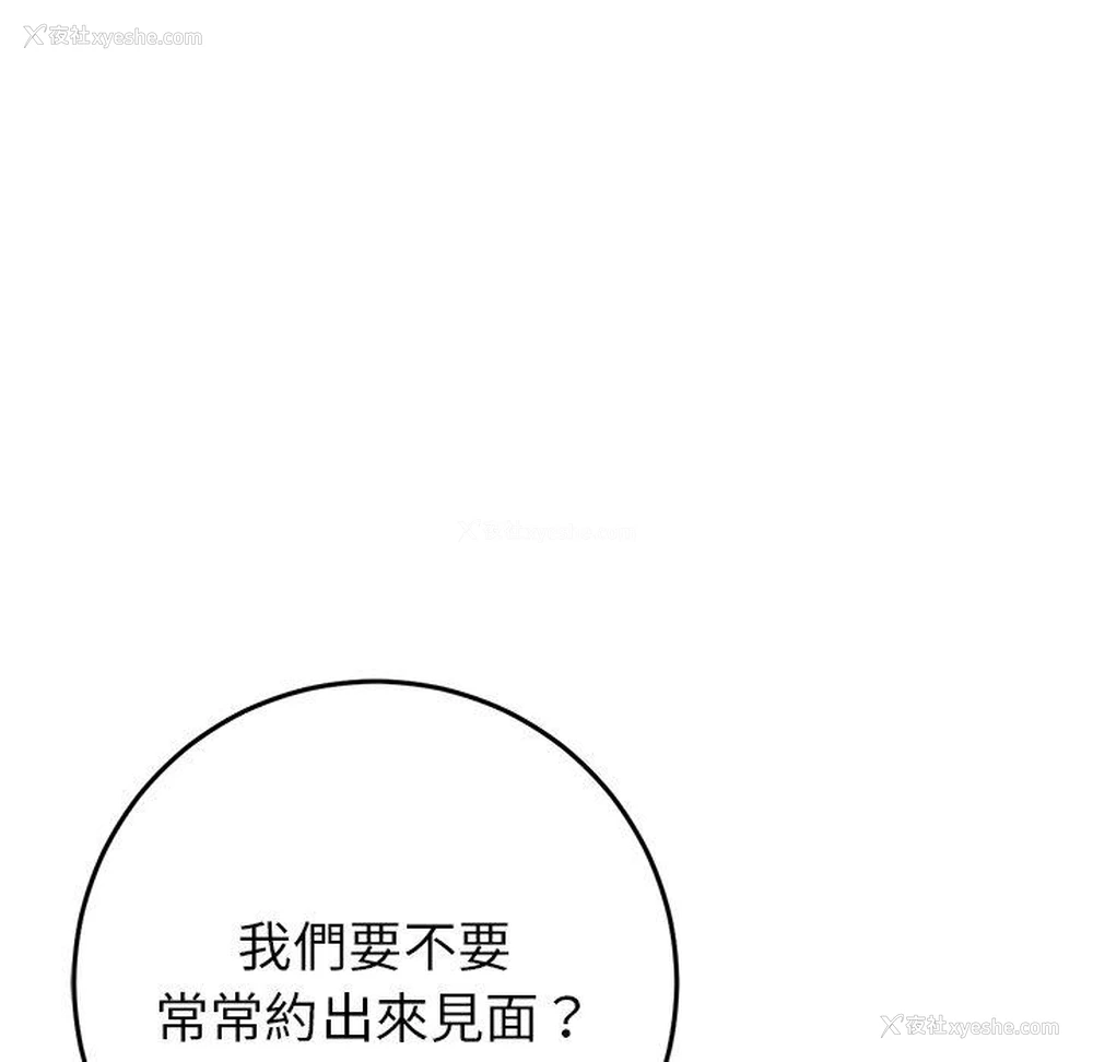 99P - 重逢的初恋是继母