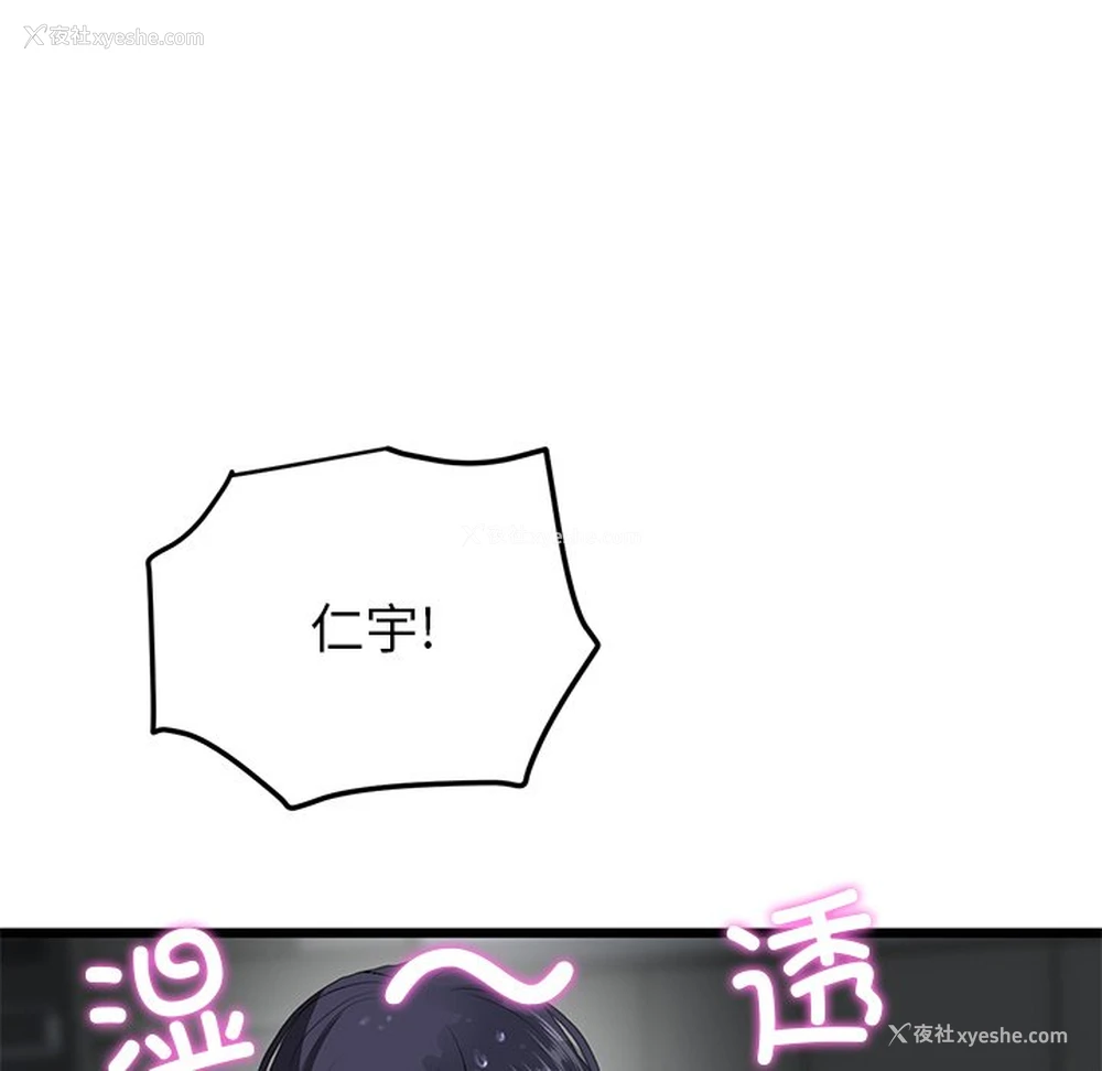 101P - 重逢的初恋是继母
