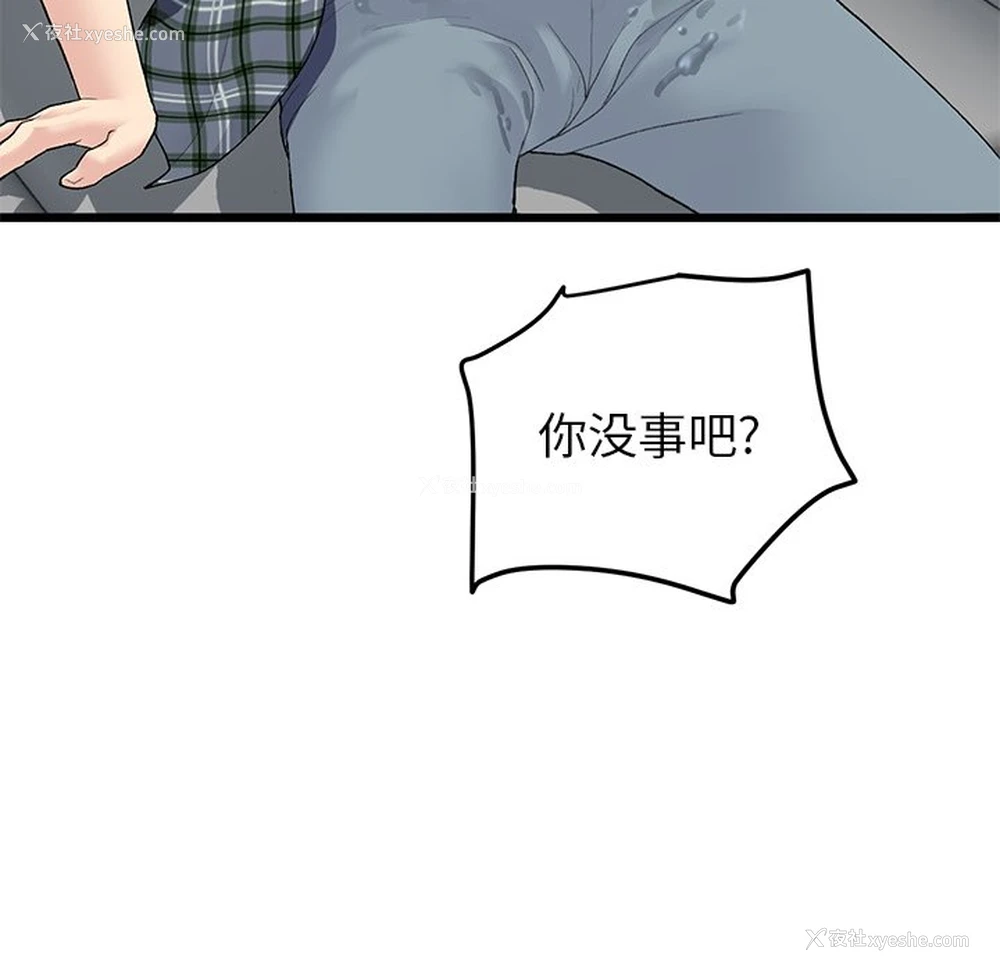103P - 重逢的初恋是继母